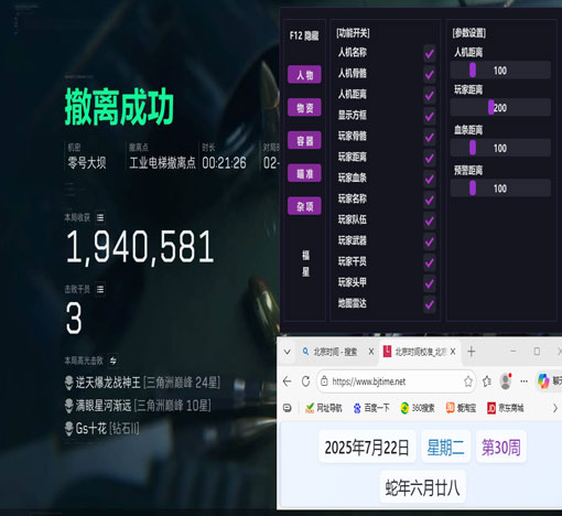 三角洲辅助瞄准鼠标软件效果